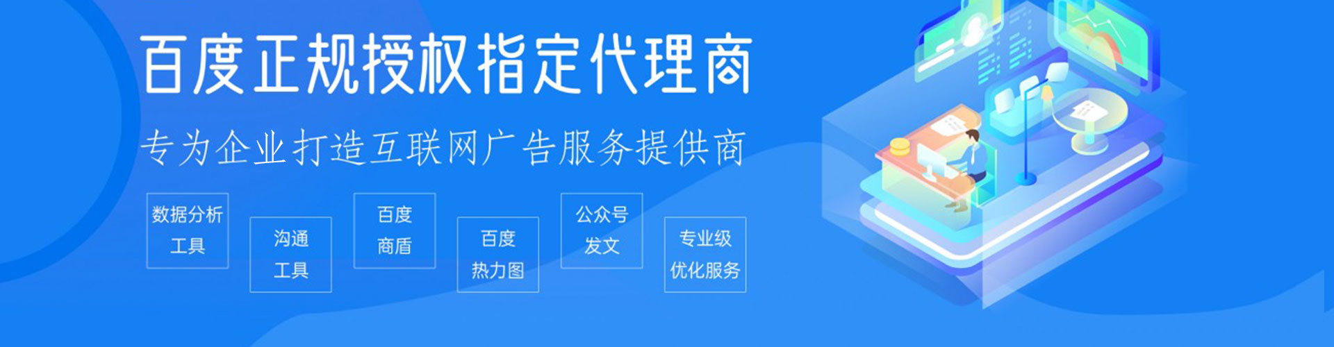 播州百度如何推广